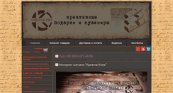 Desktop Screenshot of creative-kiev.com