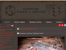 Tablet Screenshot of creative-kiev.com